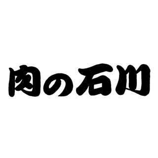 niku-ishikawa.jpg