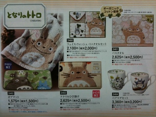 totoro.jpg